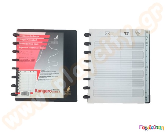 Τηλεφωνικό ευρετήριο