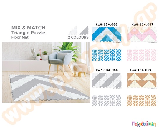 Ελαστικές τριγωνικές πλάκες EVA γκρι-άσπρο