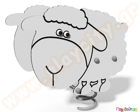 Τραμπάλα ελατήριο "πρόβατο"