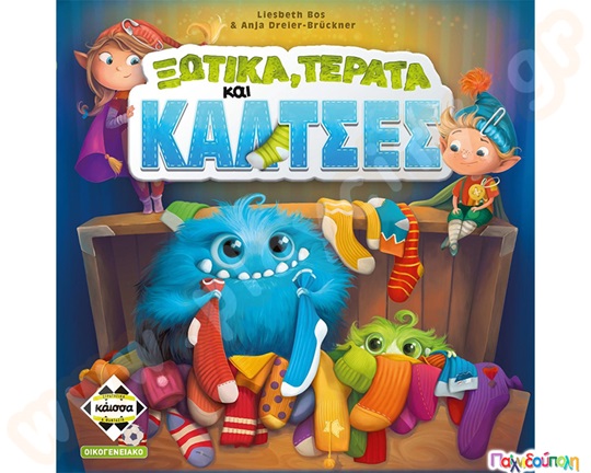 Ξωτικά, Τέρατα και Κάλτσες