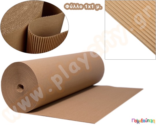 Χαρτί Οντουλέ Καφέ Συσκευασίας φύλλο 1x1 μ.