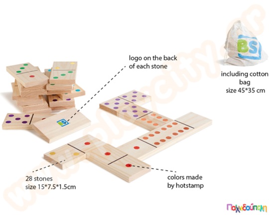 Γιγάντιο ντόμινο - Giant Domino