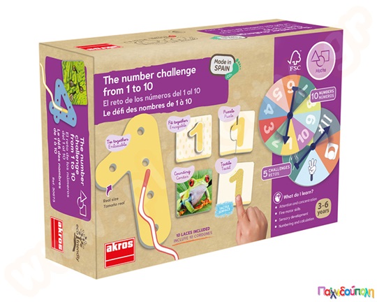 Πρόκληση των αριθμών 1-10