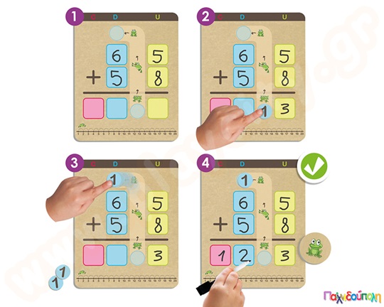 Μαθαίνω πρόσθεση και αφαίρεση με κρατούμενα