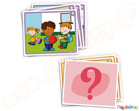 Εκπαιδευτικό Παιχνίδι Επίλυση διαφορών στο σχολείο