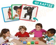 Εκπαιδευτικό Παιχνίδι Μάντεψε τι είμαι;  Εκπαιδευτικά Παιχνίδια Μνήμης - Παρατηρητικότητας