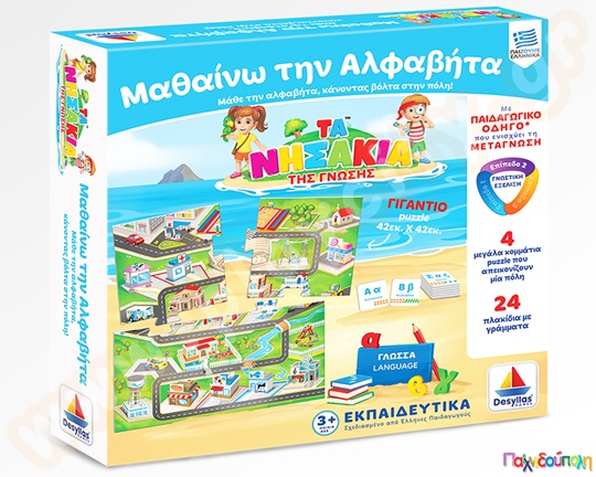 Εκπαιδευτικό Επιτραπέζιο Παιχνίδι Μαθαίνω την αλφαβήτα Δεσύλλας