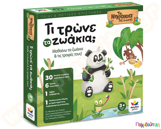 Εκπαιδευτικό Επιτραπέζιο Παιχνίδι Τι τρώνε τα ζωάκια; Δεσύλλας