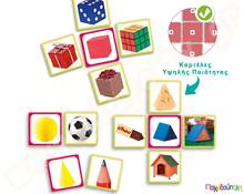 Εκπαιδευτικό Παιχνίδι Ανακαλύψτε τα γεωμετρικά σχήματα σε καθημερινά είδη  Εκπαιδευτικά Παιχνίδια με Σχήματα - Μεγέθη - Χρώματα