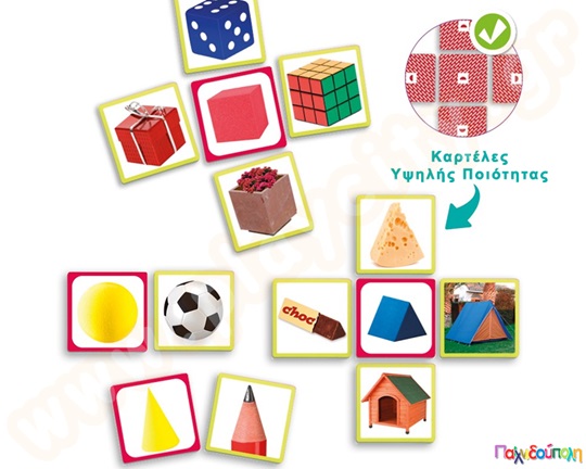 Εκπαιδευτικό Παιχνίδι Ανακαλύψτε τα γεωμετρικά σχήματα σε καθημερινά είδη