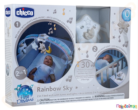 Chicco Ουράνιο τόξο για παιδικό κρεβάτι